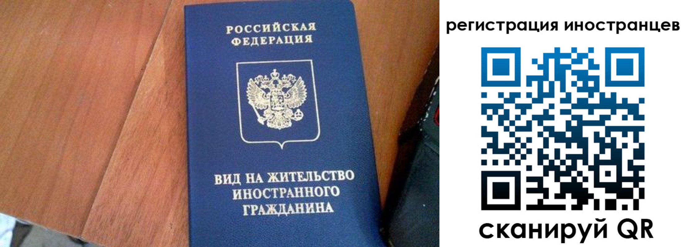 временная регистрация в Рузе
