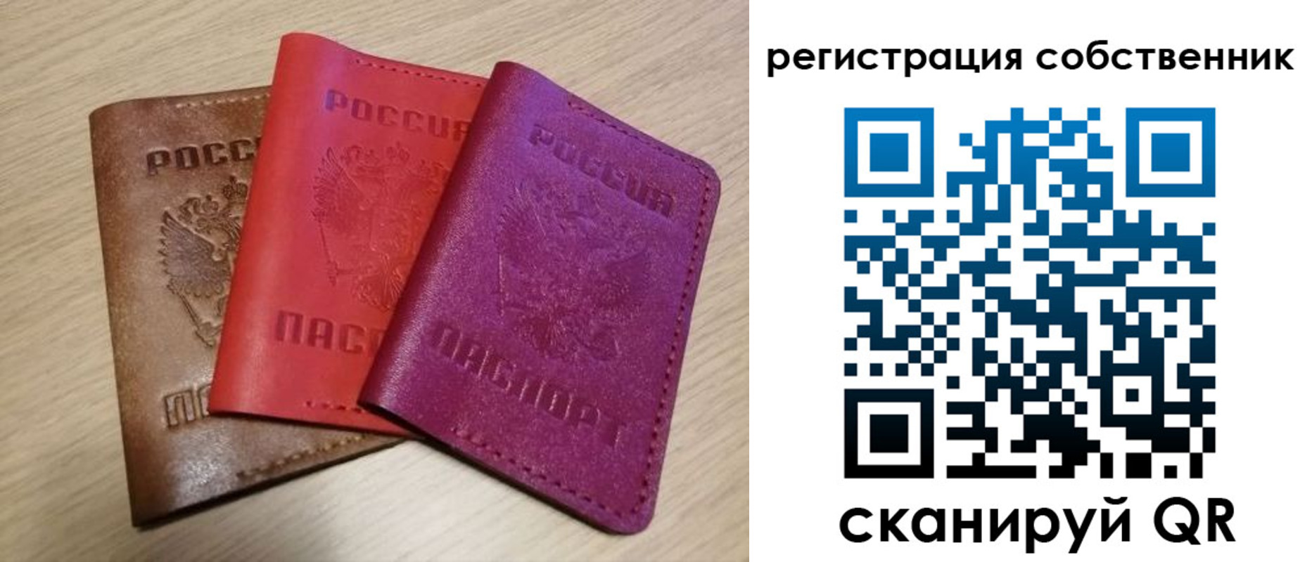 прописка для школы в Рузе