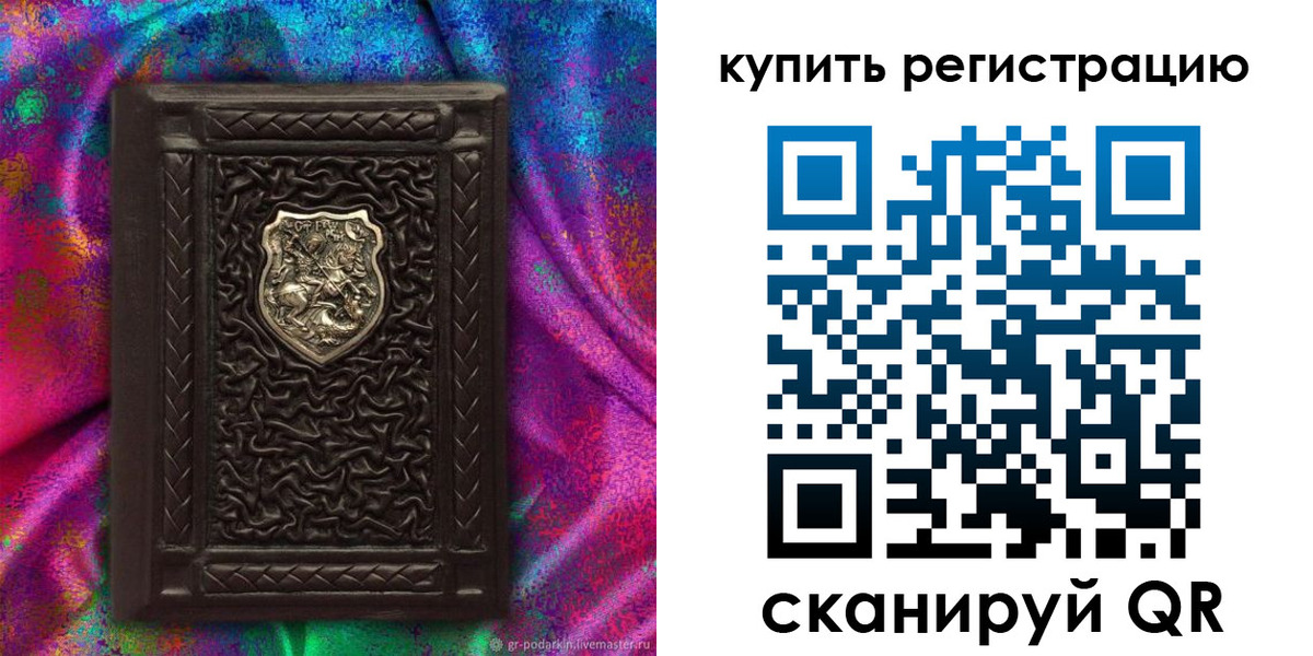 временная регистрация поиск в Рузе