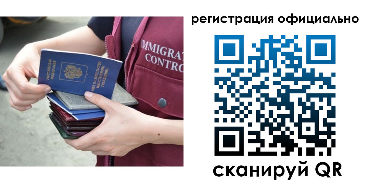 миграционный учет в Рузе