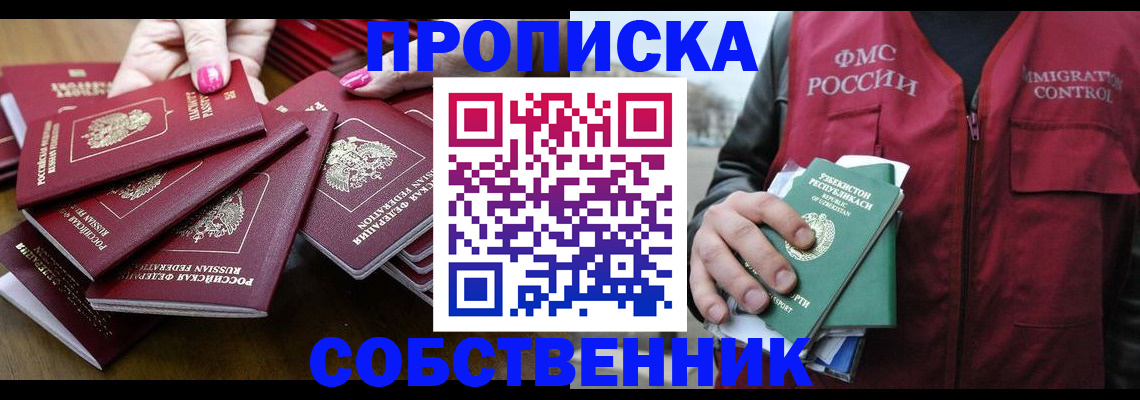 временная регистрация поиск в Рузе