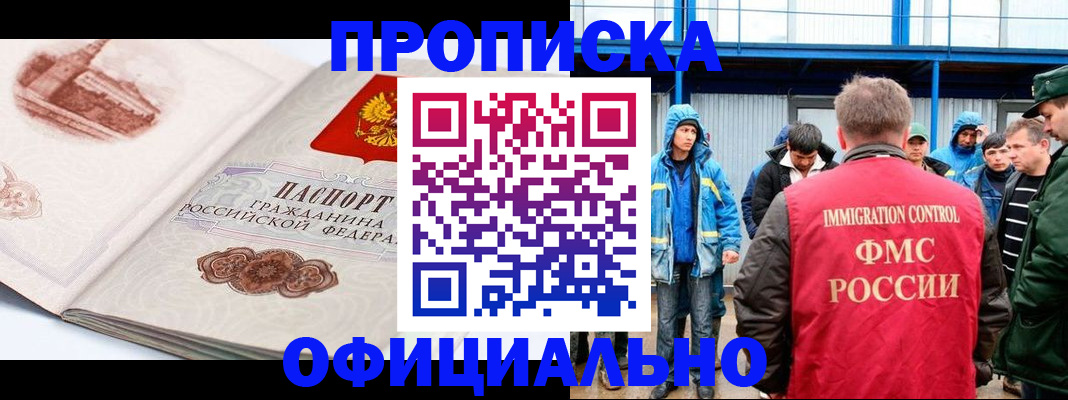 пропишу в квартире в Рузе