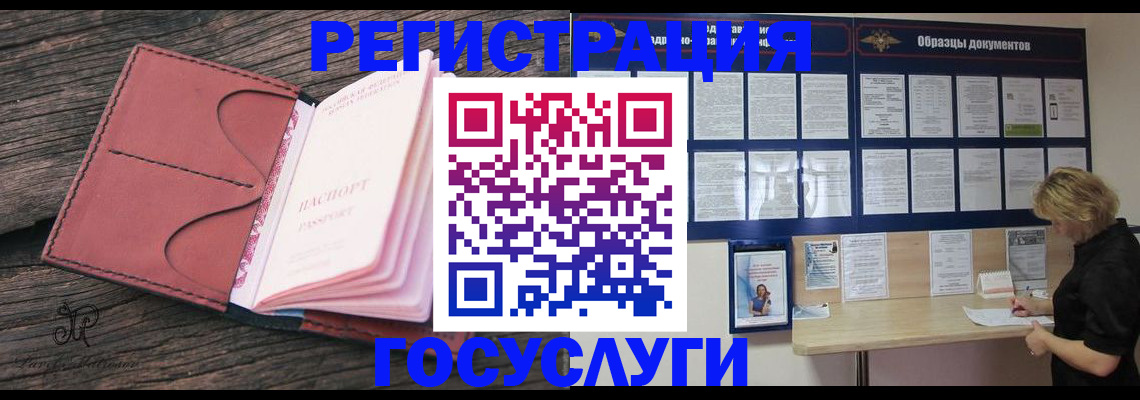 временная регистрация собственник в Рузе